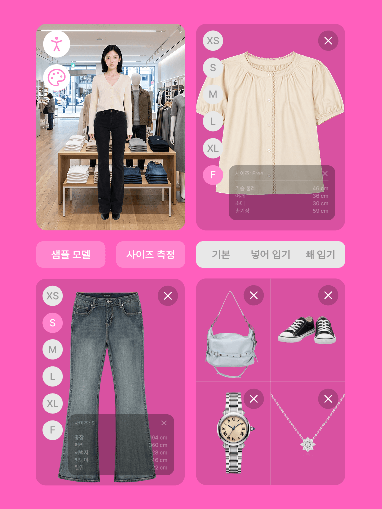 AI 기반 인체 측정
S/M/L 사이즈별 가상 피팅