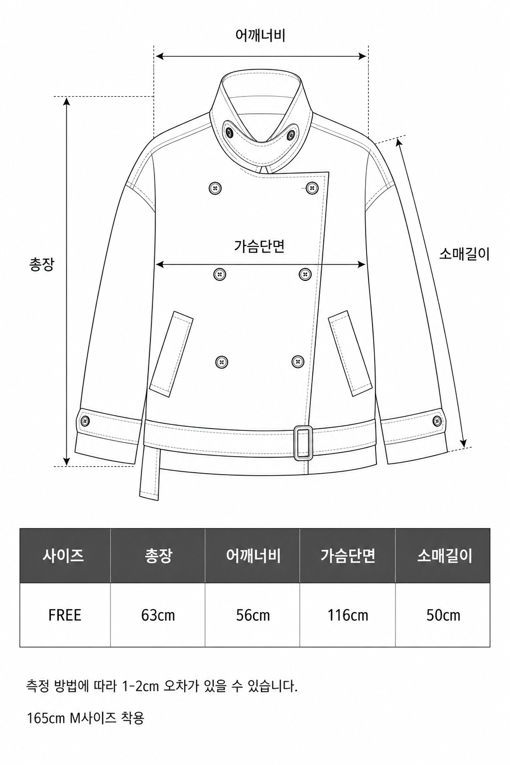 추천 코디 2